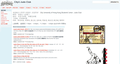 Desktop Screenshot of cityujudo.com