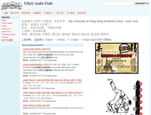 Tablet Screenshot of cityujudo.com